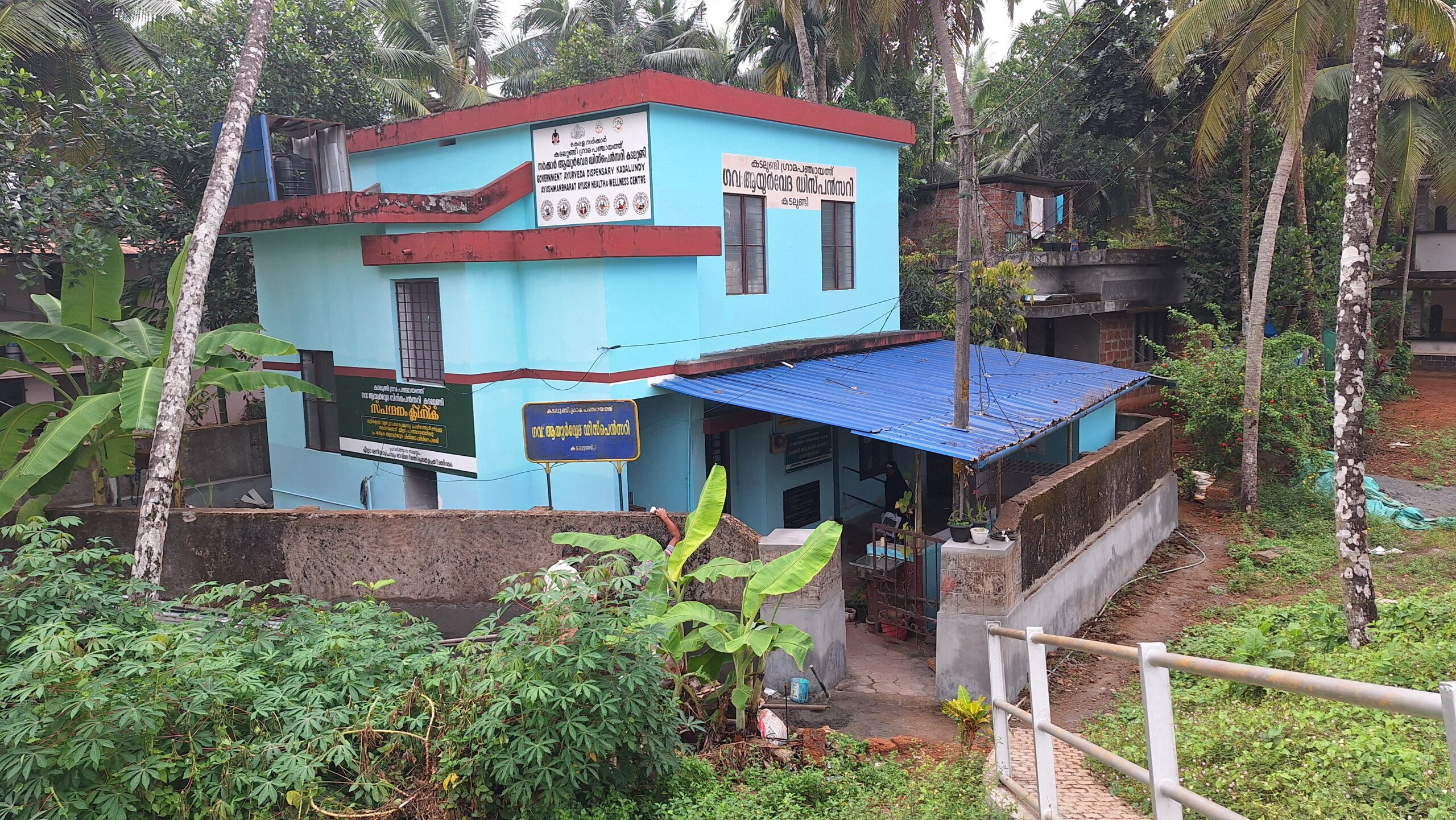 Kadalundi ayurvedic health centre