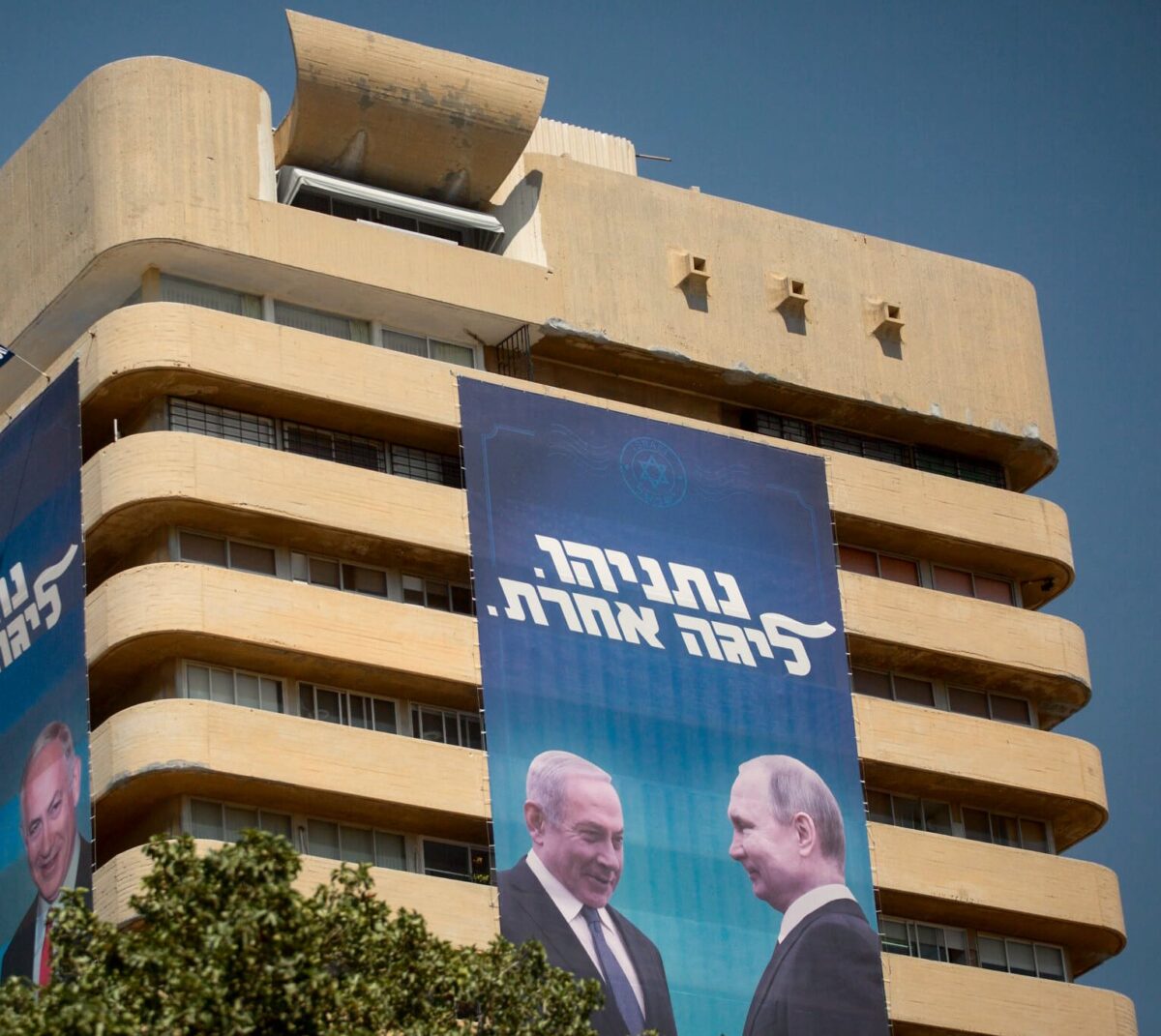 Netanyahu even produced a massive billboard showing himself with Putin for the 2019 elections.